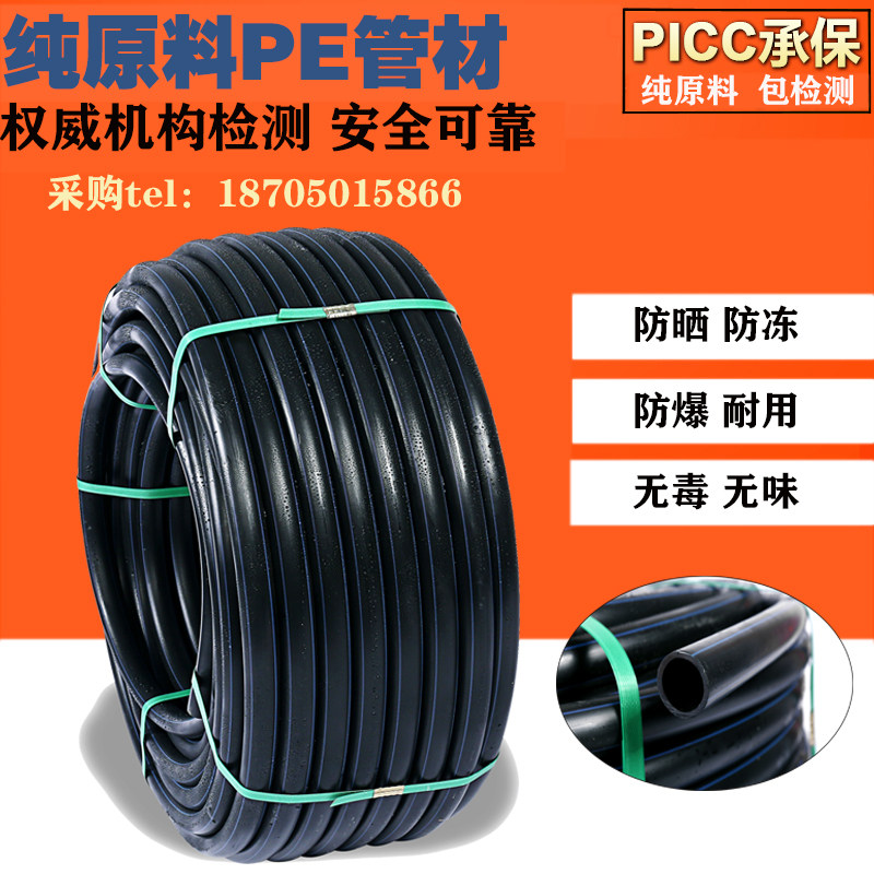 PE给水管4分热熔管6分灌溉1寸PE管材20自来水25饮水管32排水管