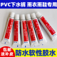 pvc胶水补皮修补包补鞋 胶水 下水裤 用于捕鱼裤 充气船防水雨裤
