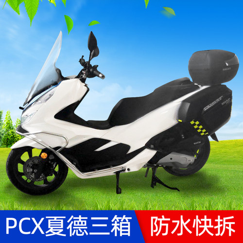 本田PCX150夏德边箱尾箱尾架护杠