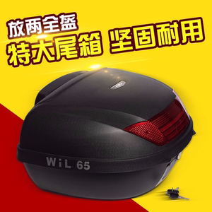 万里豪e65超大全盔摩托车尾箱