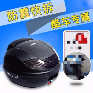 万里豪大号储物全盔摩托车尾箱