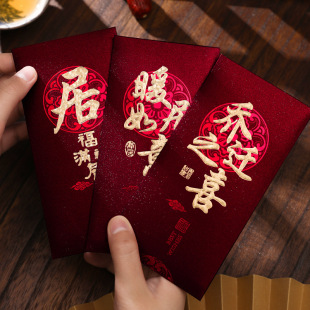 红包袋创意乔迁之喜搬家入宅仪式 新款 红包新家利是封回礼用品