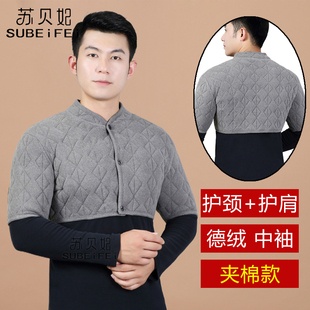 德绒护肩中老年人男士 防寒肩膀保暖护肩颈椎坎肩睡觉专用秋冬马甲