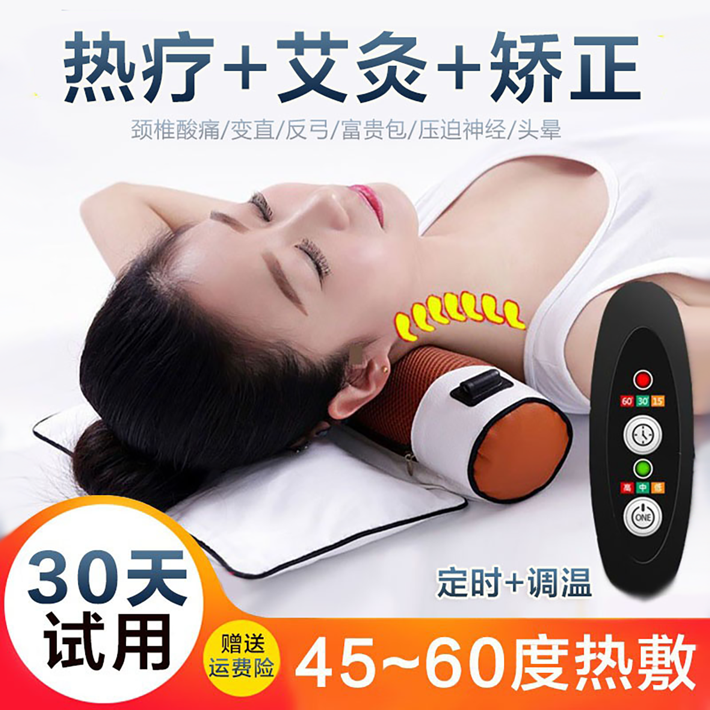 电加热颈椎枕热疗热敷海盐艾灸脊椎圆柱枕头睡觉圆形医院护颈专用