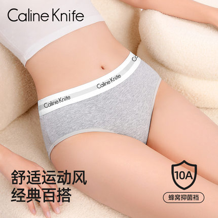 Caline Knife纯棉内裤女中腰三角裤a类婴儿棉10A抑菌透气礼盒装