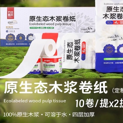 圆筒卷纸婴幼儿加厚4层手帕抽纸