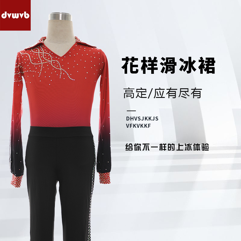 定制花样滑冰表演服定制男童轮滑