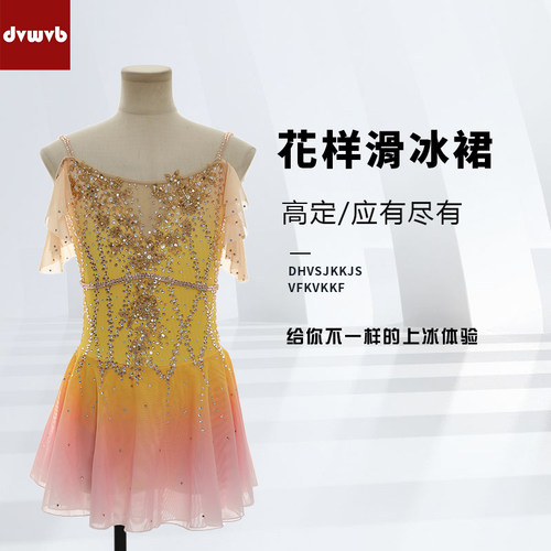 滑冰服轮滑服定制厂家直销