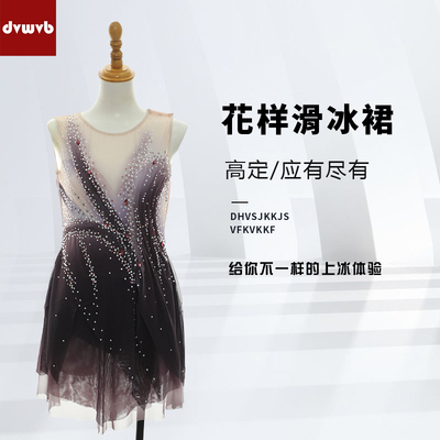 定制花样滑冰表演服定制女童轮滑