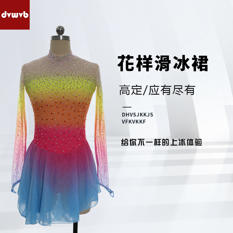 滑冰服轮滑服定制厂家直销DVWVB