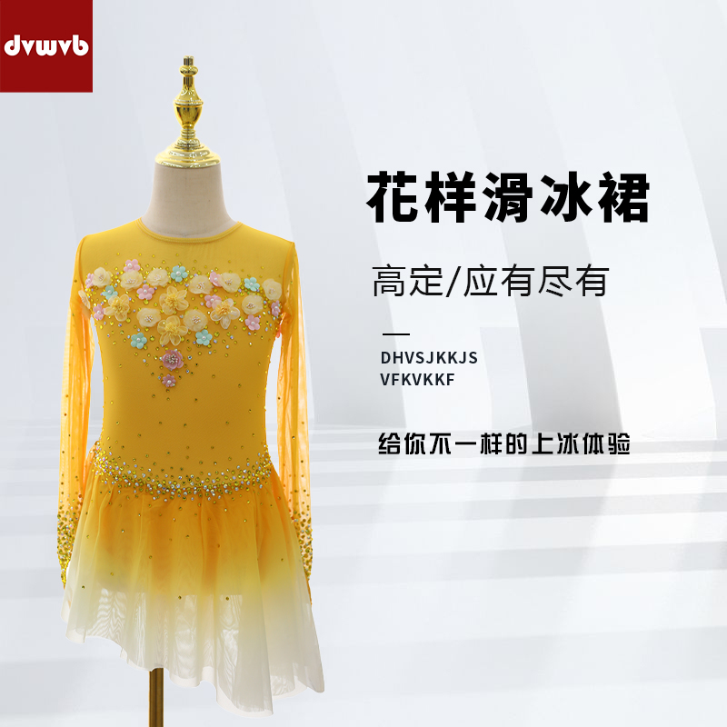 滑冰服轮滑服定制厂家直销