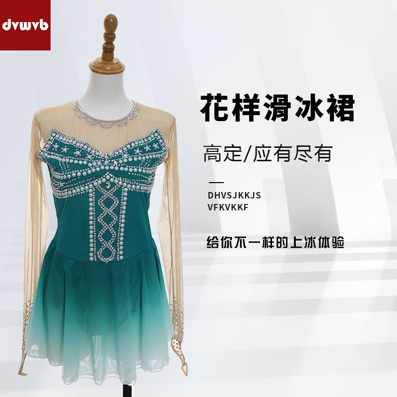 滑冰裙轮滑服定制厂家直销DVWVB