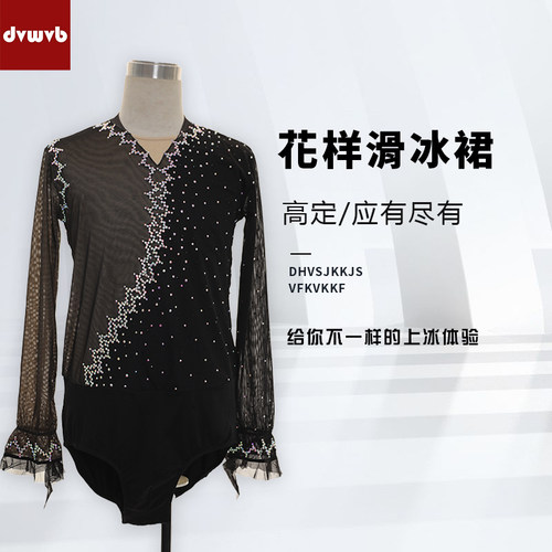 DVWVB滑冰服轮滑服定制厂家直销
