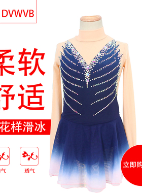 冰舞精灵 定制花样滑冰服装 花样滑冰表演服 儿童成人女款裙a002