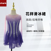 定制花样滑冰表演服定制女童轮滑溜冰服儿童成人比赛考级服D265