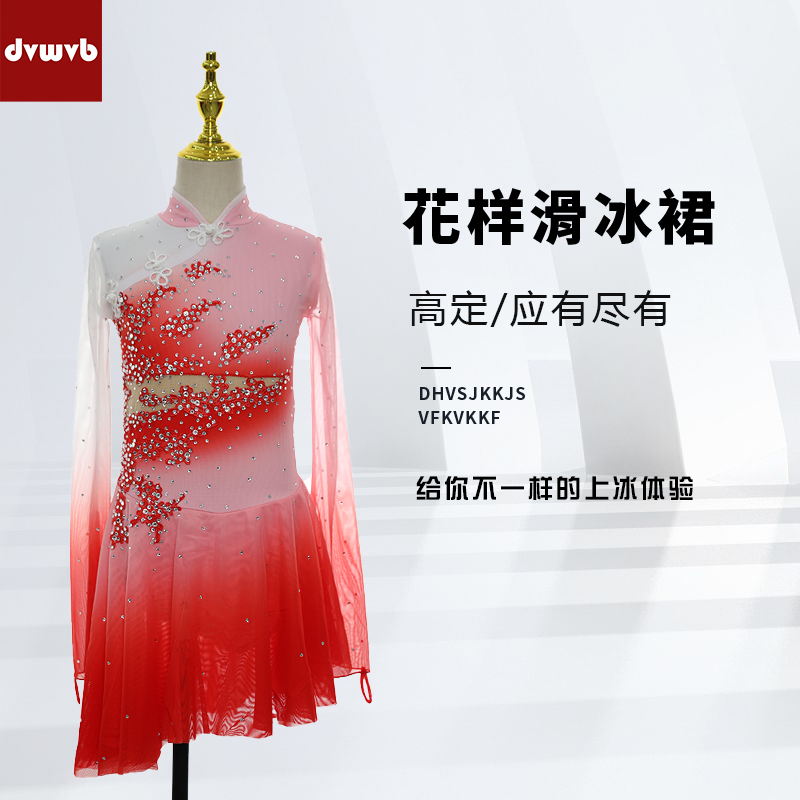 设计定制体操花样滑冰服舞台服