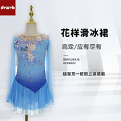定制花样滑冰表演服定制女童轮滑溜冰裙儿童成人比赛考级服BD68