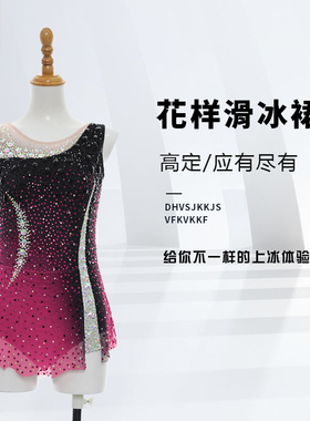 DVWVB设计定制体操花样滑冰服滑冰表演服考级儿童成人女款K262