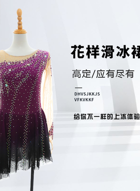 定制花样滑冰表演服定制女童轮滑溜冰服儿童成人比赛考级服K221