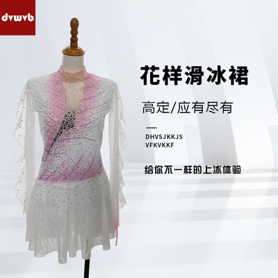 定制花样滑冰表演服女童轮滑