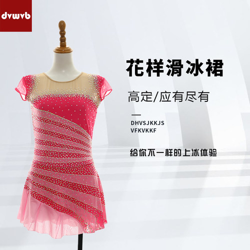 dvwvb设计定制花样滑冰服花样滑冰表演服考级儿童成人女款K257