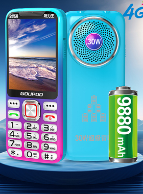 老年机大声大字大屏3.0寸全网通4G移动联通电信老人手机学生戒网