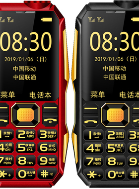 三防老人手机大声大字大屏老年机大声大字超长待机皓轩（手机）H5