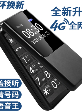 皓轩（手机） H25双屏翻盖老人手机大声大字老人机老年机超长待机