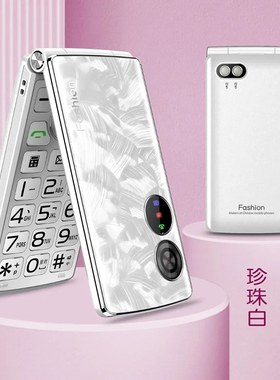 翻盖2.6寸老人手机老年机大屏移动联通电信4G全网通大声音大按键