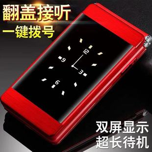 皓轩（手机） H25老人手机翻盖全网通4G老人机大声大字大屏老年机