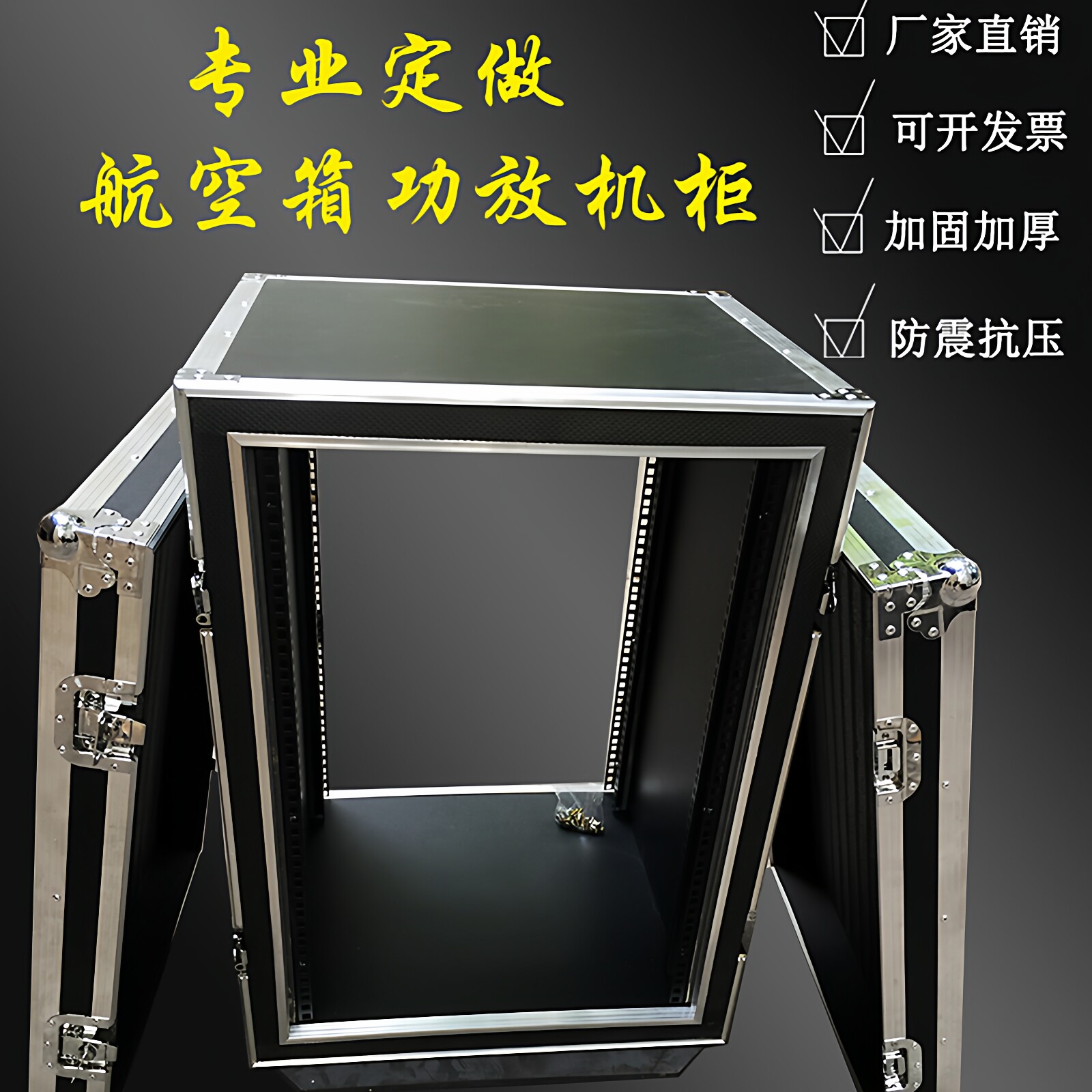 12u16功放机柜航空箱两门三门防震调音台音响舞台铝合金机箱定制
