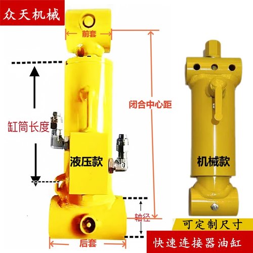 挖掘机快速连接器液压油缸炮头