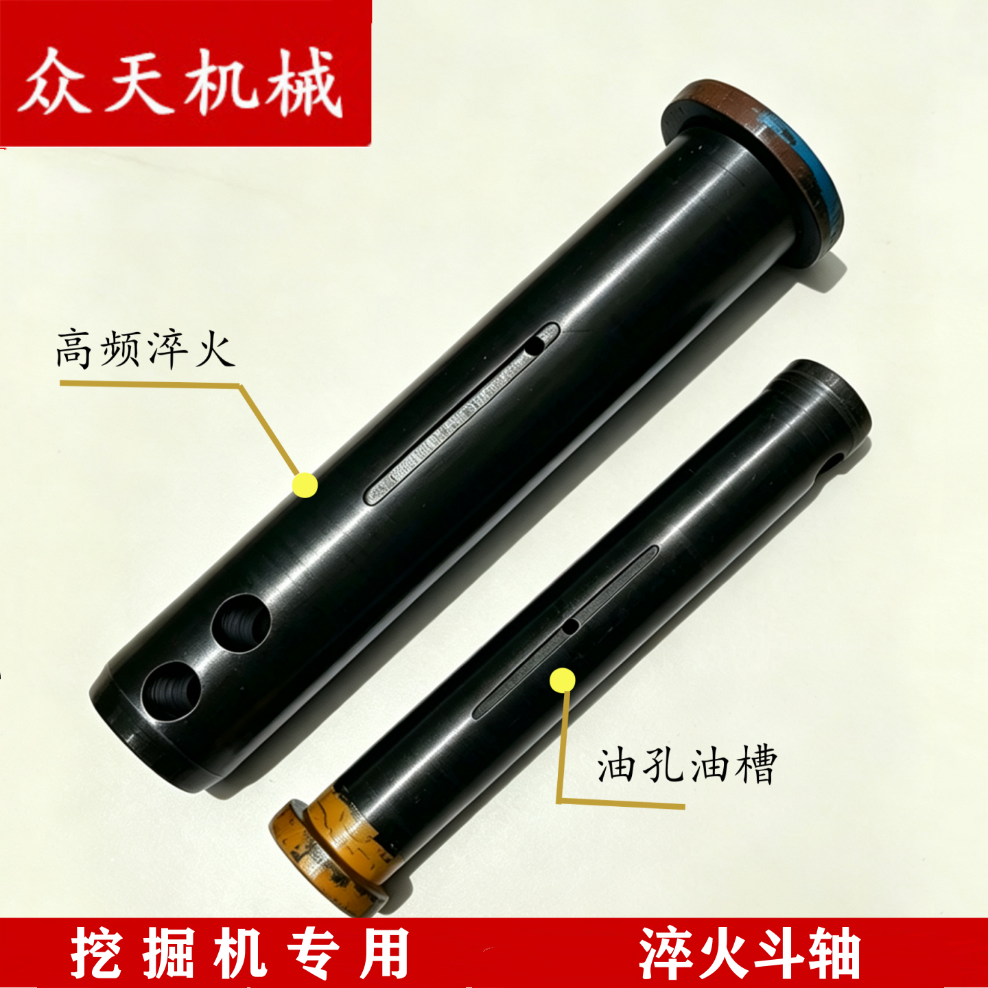 挖掘机PH斗轴42CrMo斗耳淬火高强度耐磨销子45/50/60/75钩机配件