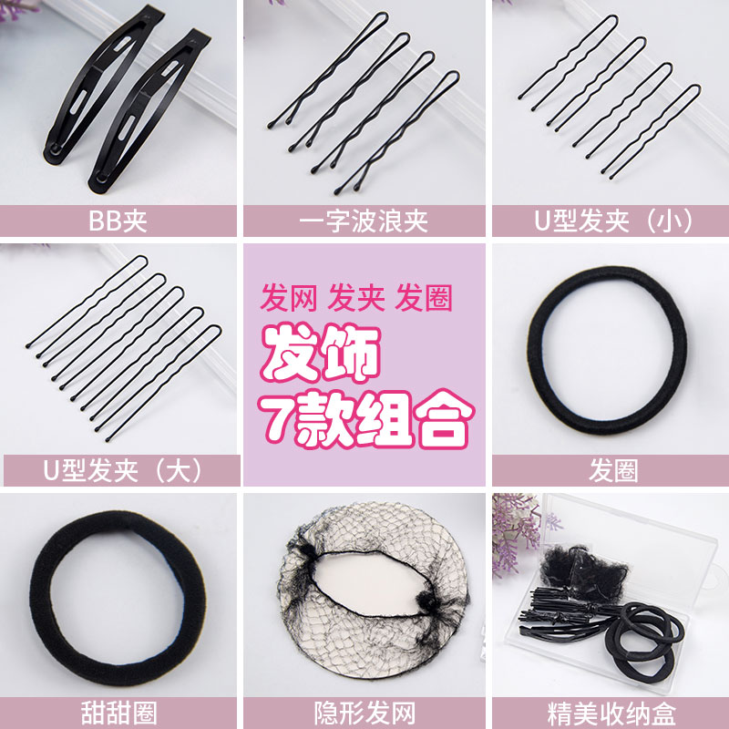 芭蕾舞考级隐形盘发网兜儿童U型