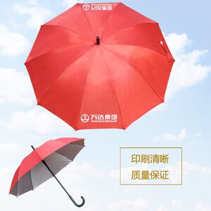 雨伞10骨长柄直杆广告伞定做银胶布礼品伞定制防紫外线遮阳伞印字
