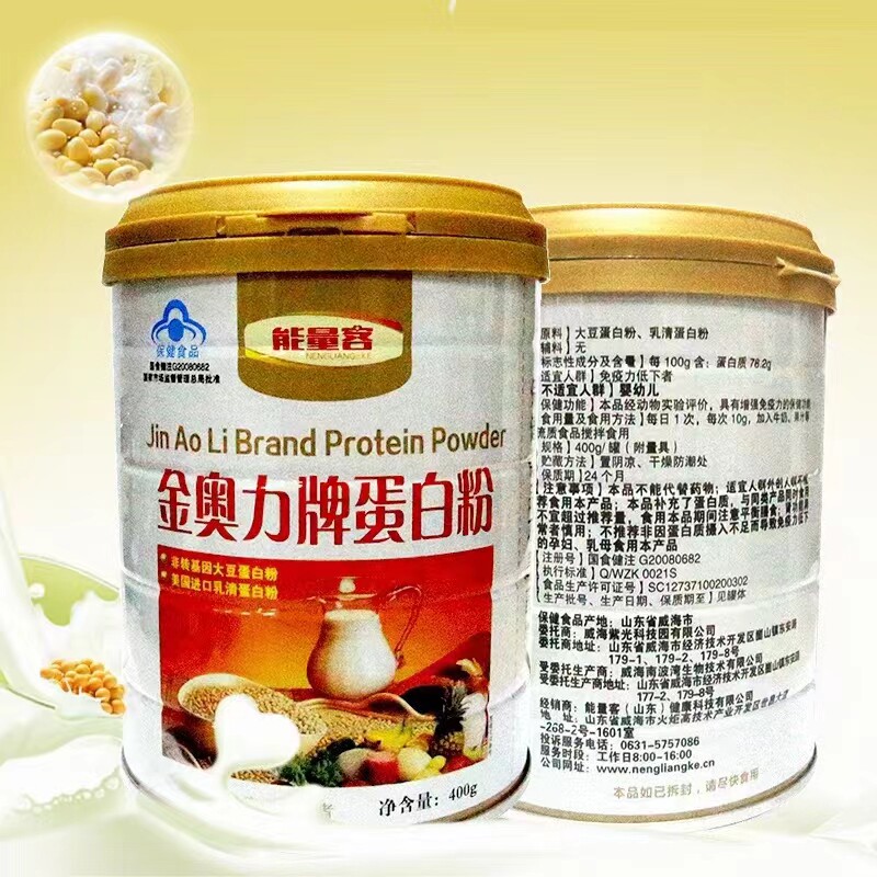 能量客蛋白粉蛋白质粉乳清蛋白中老年金奥力蛋白粉独立包装40天量