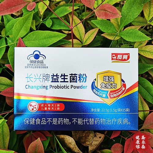 长兴牌益生菌粉成人儿童益生菌冻干粉双歧杆菌嗜酸乳杆菌15袋装