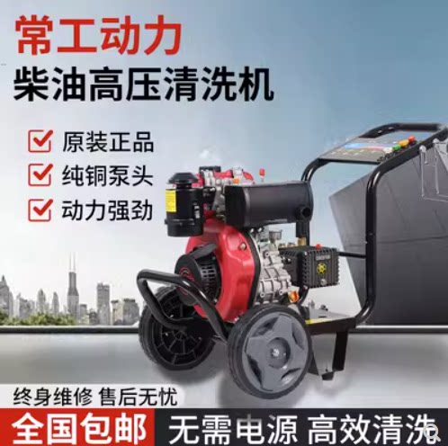 柴油高压清洗机汽油机洗车机高压泵商用洗车水枪神器路面市政工地