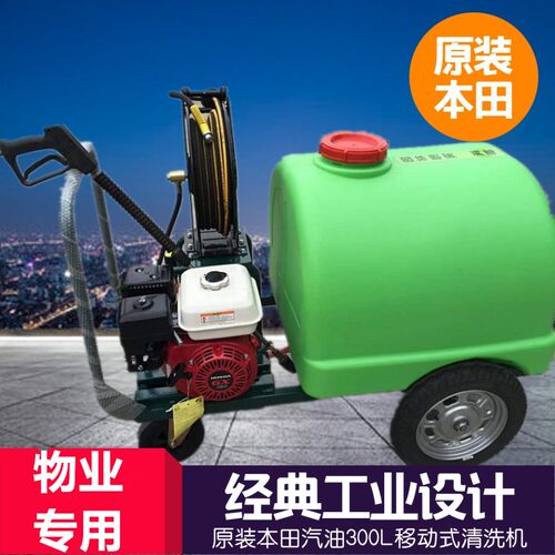 力帆柴油洗车机移动式带水箱汽油