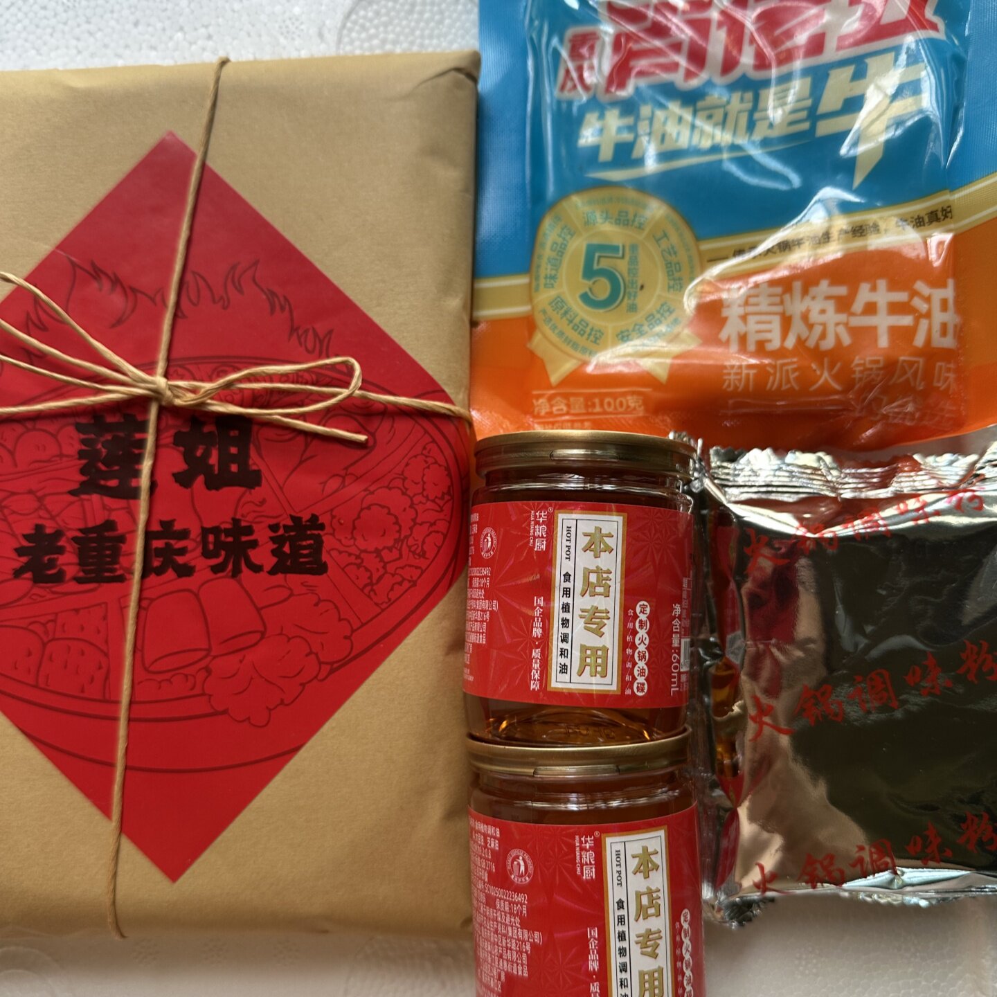 莲姐老火锅底料500克重庆麻辣鲜香10年老店同款底料洪崖洞代金券