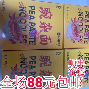 花市豌杂面盒装重庆特色美食解放碑八一广场重庆小面麻辣鲜代金券