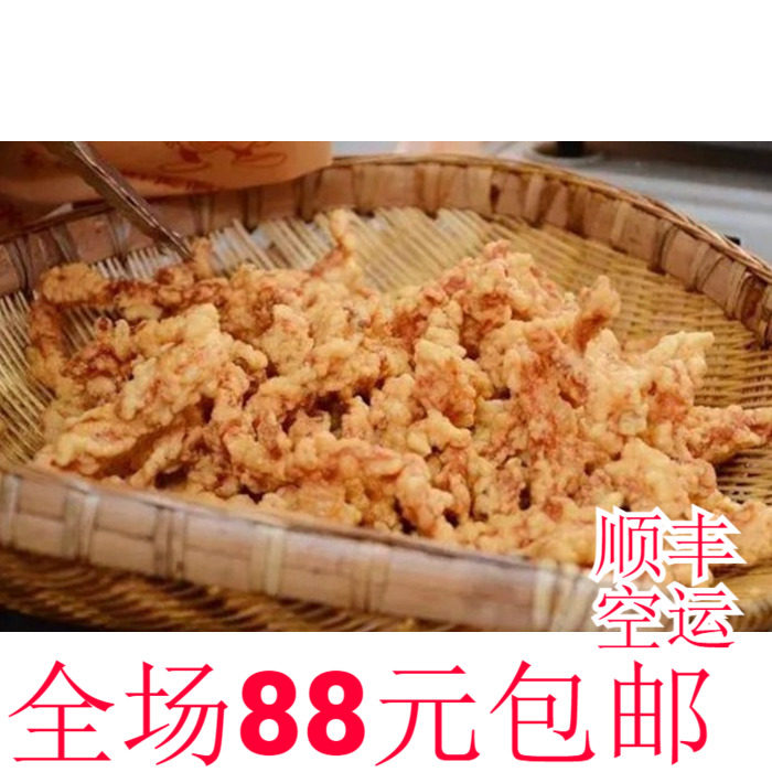 重庆特色特产美食【肖炮现炸酥肉】加热小酥肉250g代金券