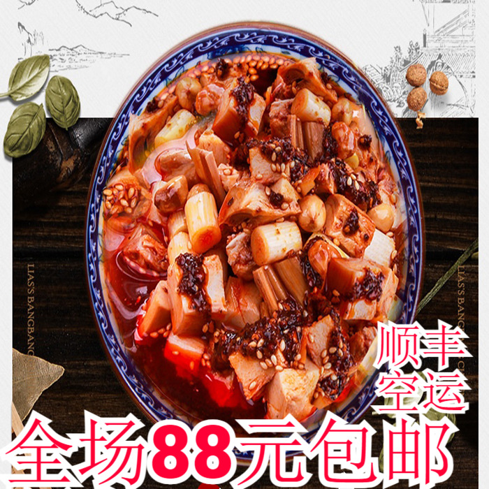 重庆特色美食廖记【红油兔丁】网红小吃美食兔子兔肉甜辣下饭菜