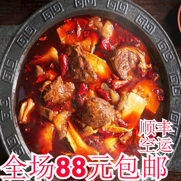 重庆特产名菜【受气牛肉】牛腱牛肚牛筋麻辣牛肉美食中国名菜小吃 购物提货券 蔬菜/年夜饭/熟食/半成品券 原图主图