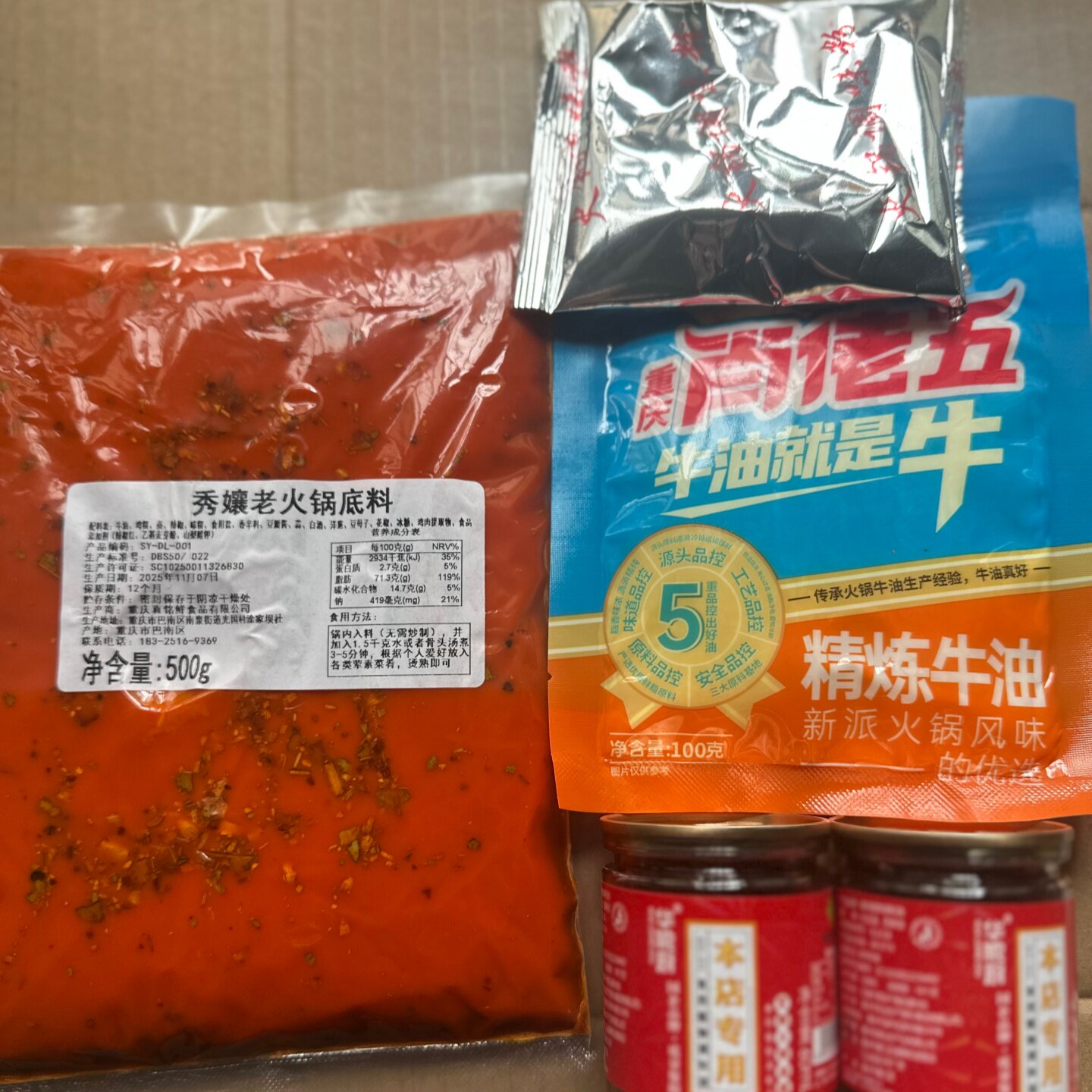 秀嬢嬢火锅串串底料500克配油碟