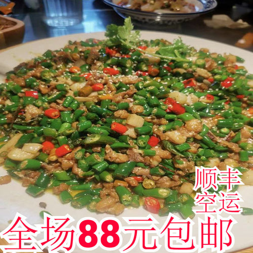 杨记隆府火爆了70年的重庆解放碑味道的江湖菜【尖椒鸡】美代金券