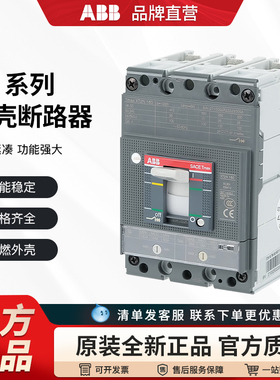 ABB塑壳断路器XT1C XT1N160空气开关XT3S250 100/160A 250A总开关
