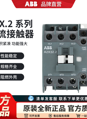 ABB交流接触器A2X09.2-30-11 06 12 18 25 32 40 50 65 80 95220V
