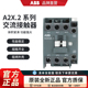 95220V ABB交流接触器A2X09.2