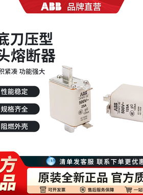 ABB OFA系列熔断器OFAFC000GG6 10 16 20 25 32 40 50 63 80 100A